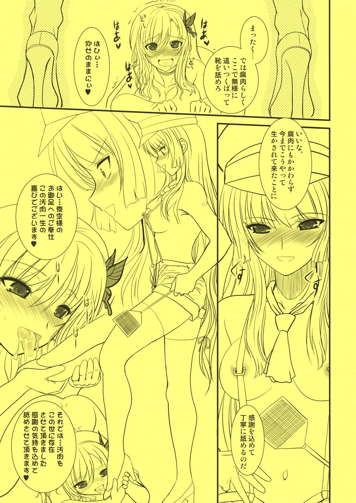 Shounen × Niku × Dorei + Omake hon 56