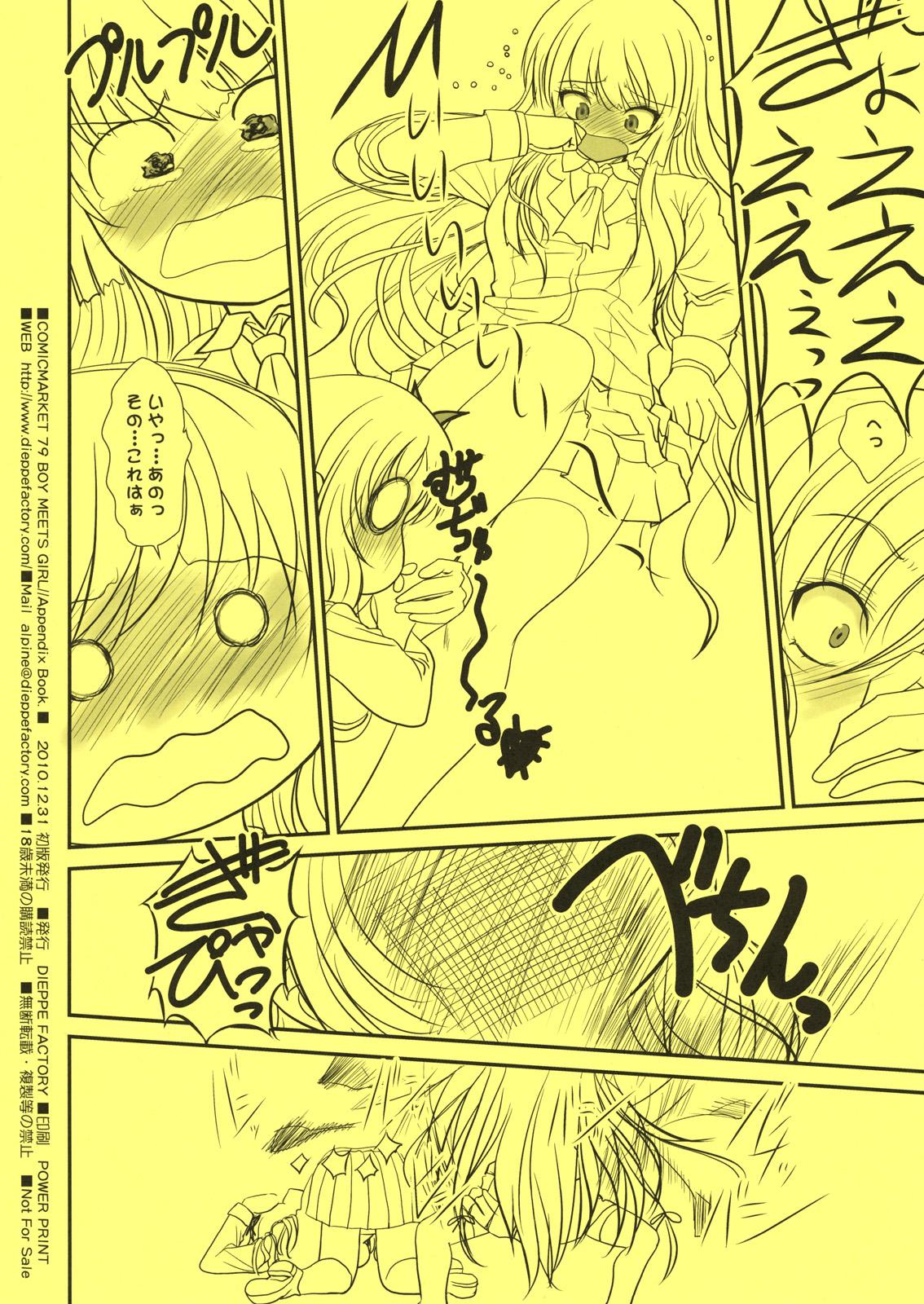Sentones Shounen × Niku × Dorei + Omake hon - Boku wa tomodachi ga sukunai Daring - Page 58