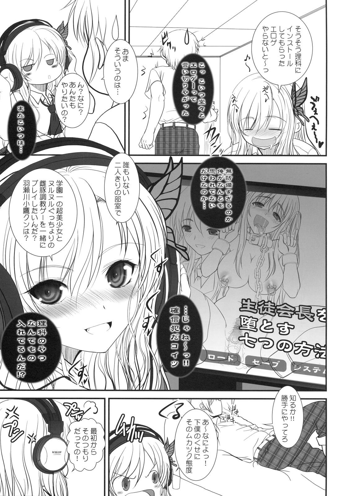 Ex Girlfriends Shounen × Niku × Dorei + Omake hon - Boku wa tomodachi ga sukunai Tittyfuck - Page 6