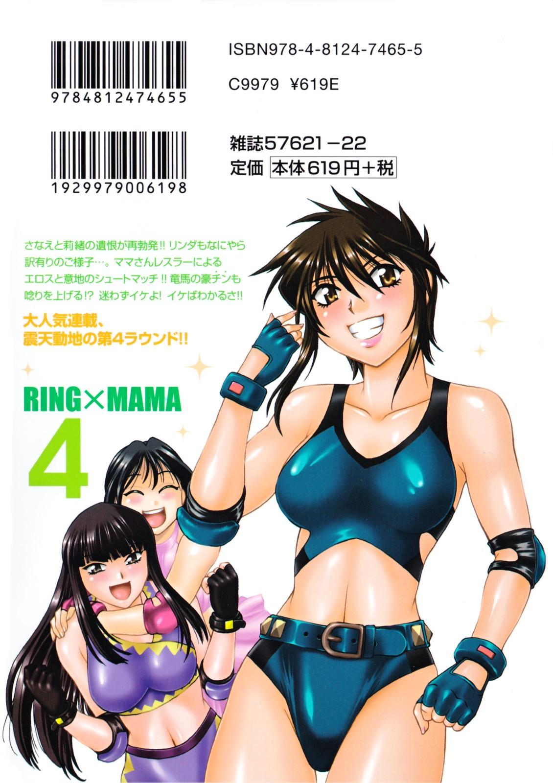 Ring x Mama 4 1