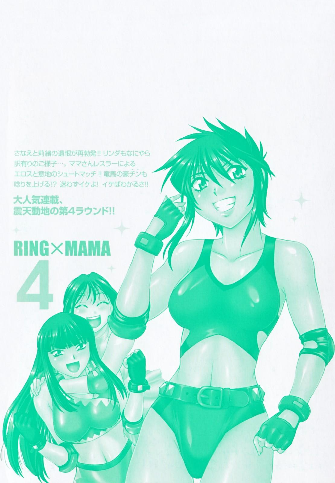 Ring x Mama 4 5