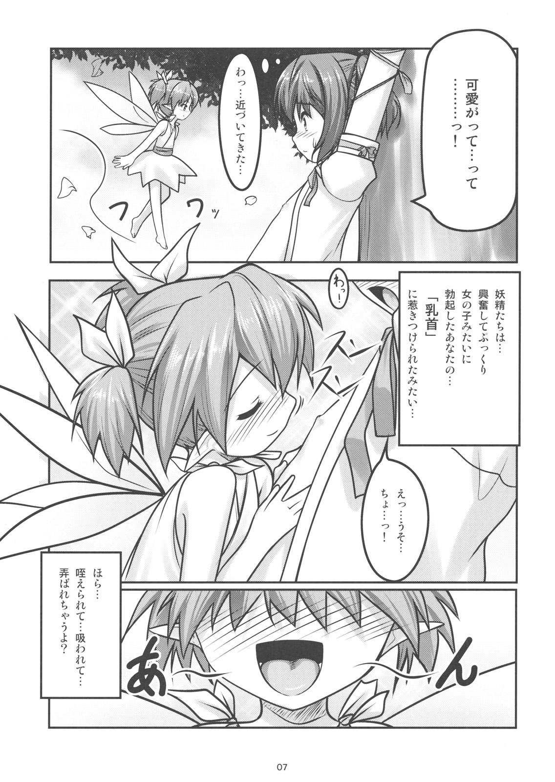 Uncensored Josou Musuko Vol.04 Gay Baitbus - Page 6