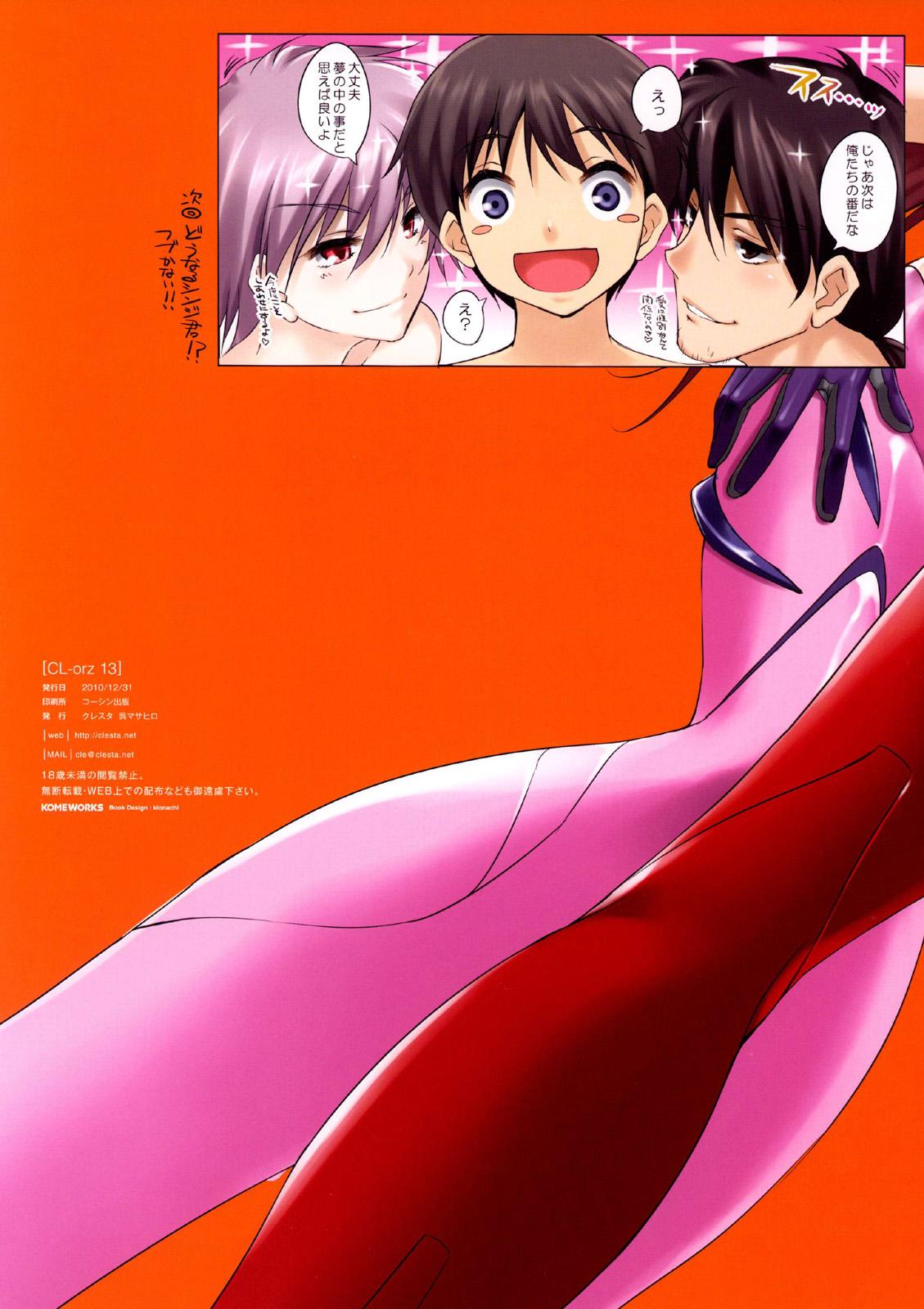 Big Dildo CL-orz 13 - Neon genesis evangelion Puta - Page 15