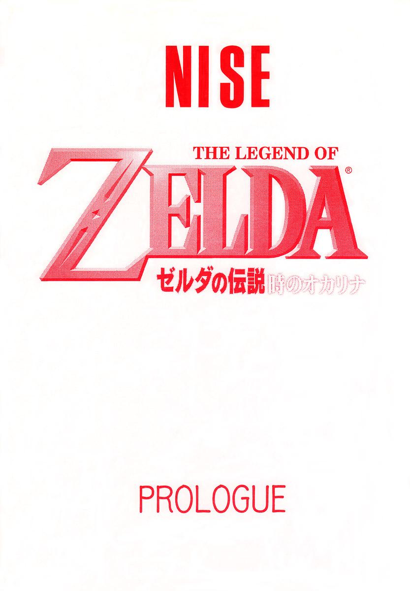 NISE Zelda no Densetsu Prologue 0