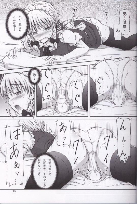 Dominant Futanari Sakuya-san 3 - Touhou project Muslim - Page 4