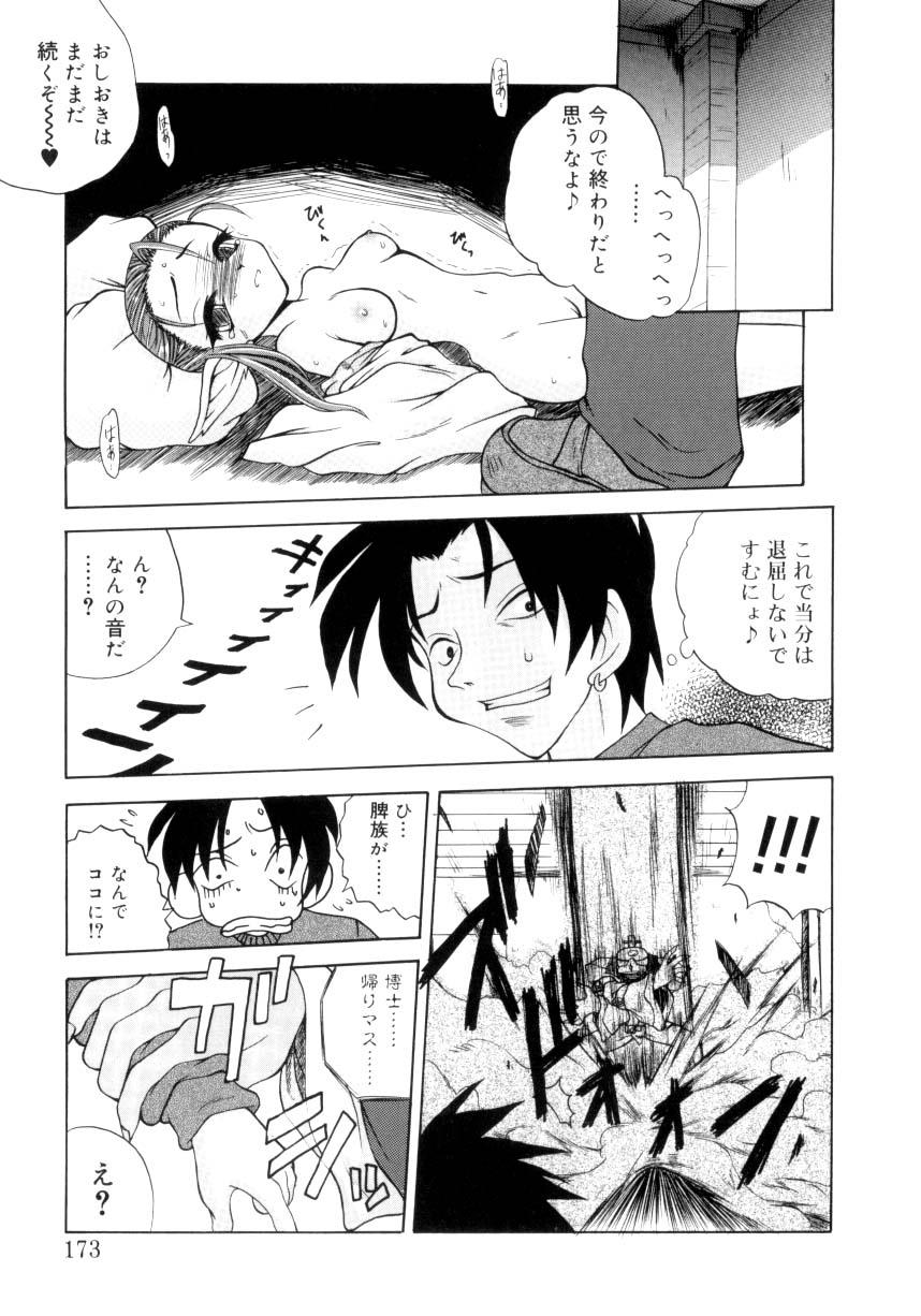 Two Nanto Yokai !? Hidden - Page 170