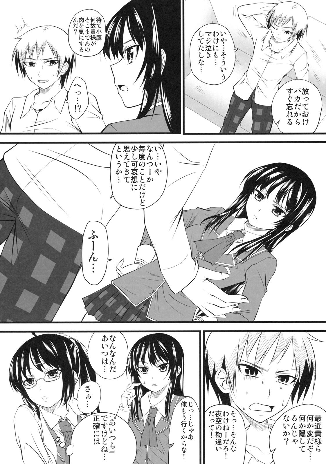 Celebrity Sex Scene Sena Route - Boku wa tomodachi ga sukunai Linda - Page 11