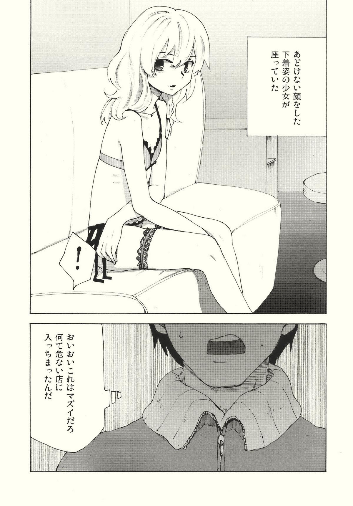 Hot Girls Getting Fucked Kirisame Roman Porno - Touhou project Tight - Page 7