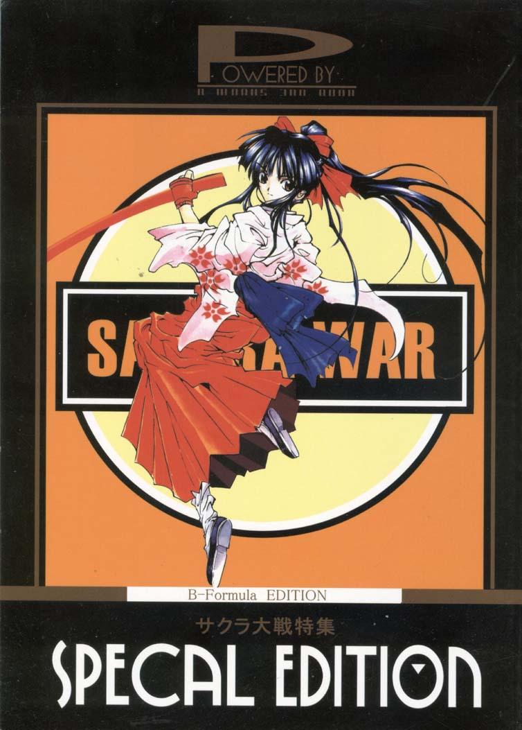 Sakura War Special Edition 0