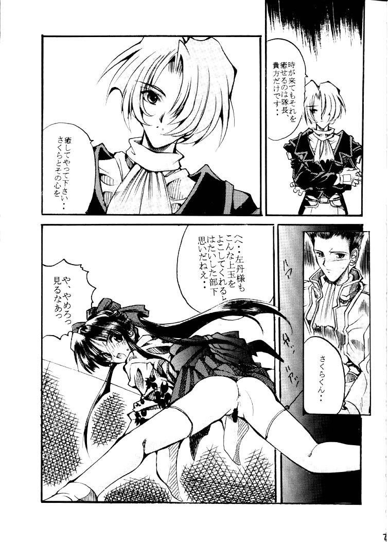 Oldvsyoung Sakura War Special Edition - Sakura taisen Asslicking - Page 7