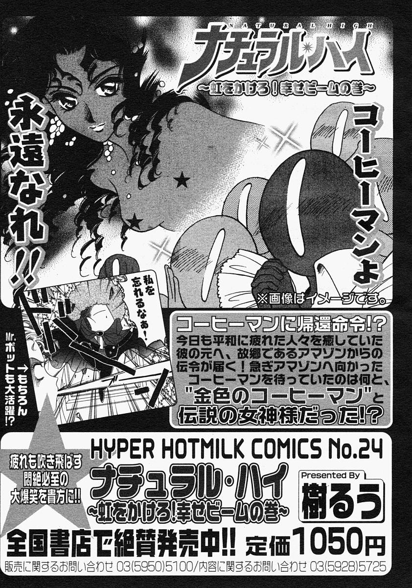 Comic Megastore H 2004-09 380