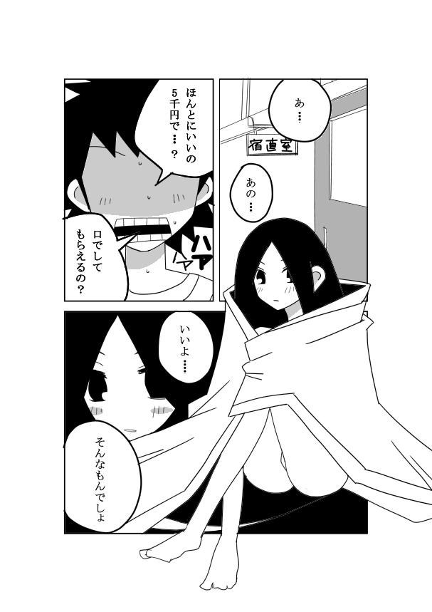 Athletic 絶望先生のえろ漫画 - Sayonara zetsubou sensei Family Taboo - Picture 2