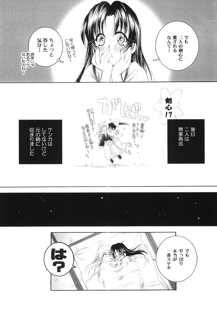 Kyouken 5 Side story 27