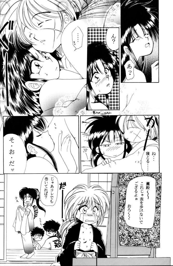 Desi Kinki - Rurouni kenshin Analsex - Page 12