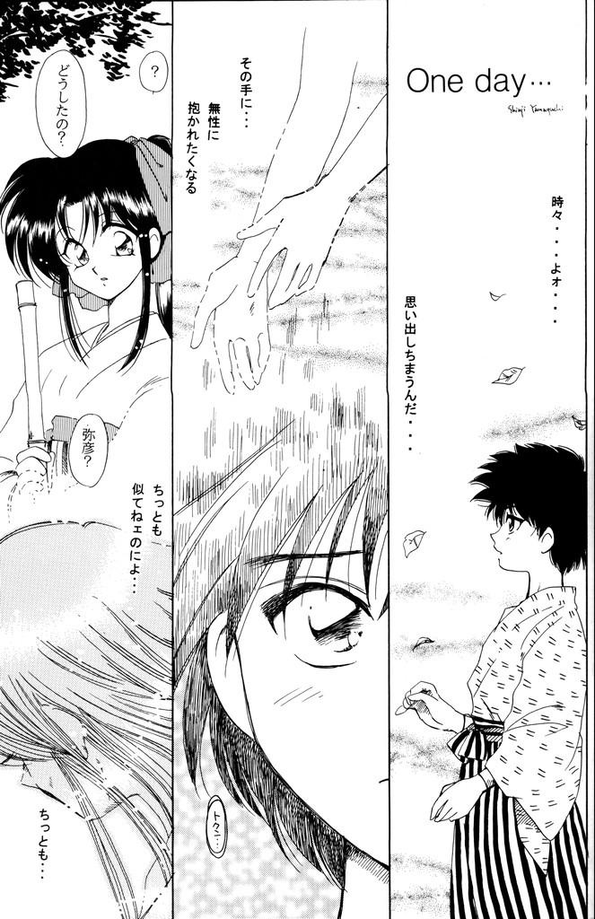 Girl Kinki - Rurouni kenshin Fellatio - Page 13