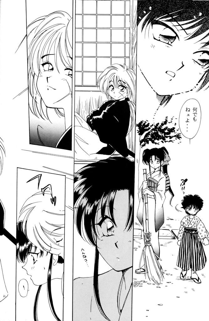 Girl Kinki - Rurouni kenshin Fellatio - Page 14