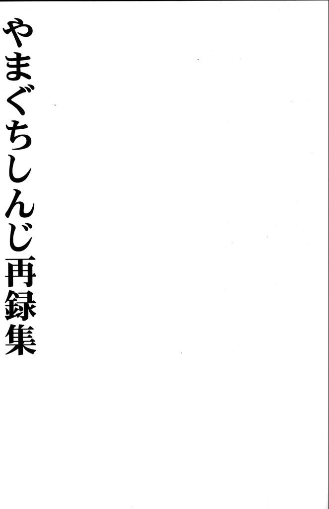 Uncensored Kinki - Rurouni kenshin Peludo - Page 3