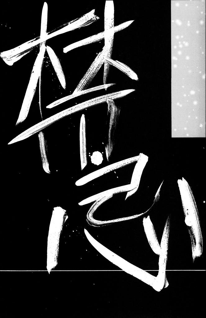 With Kinki - Rurouni kenshin Fantasy - Page 5