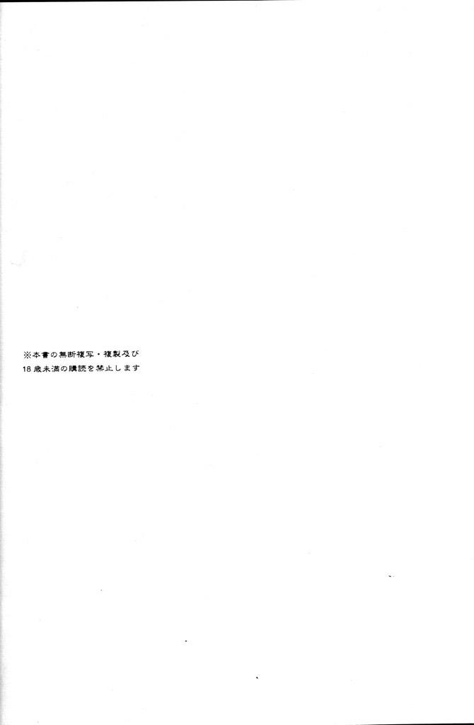 Girl Kinki - Rurouni kenshin Fellatio - Page 98