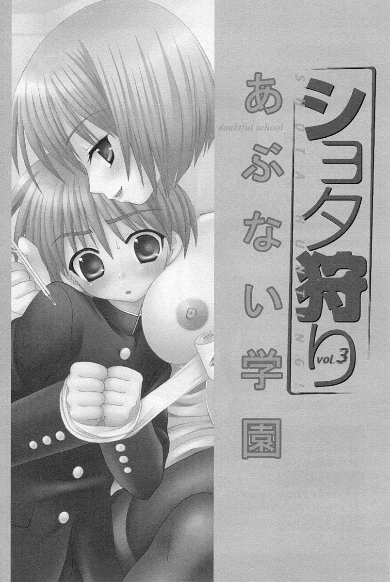 Que Shotagari Vol. 3 Petite Teen - Page 5
