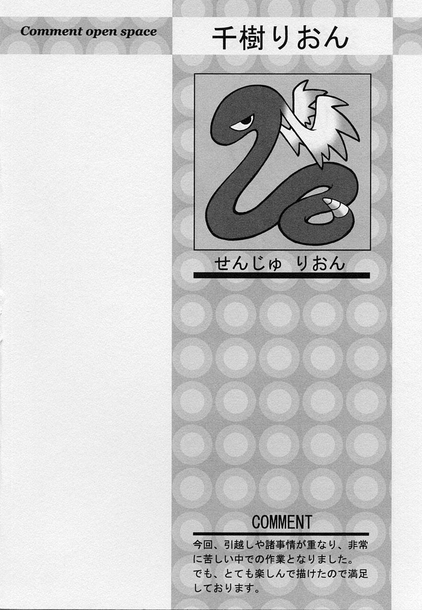Shotagari Vol. 3 59