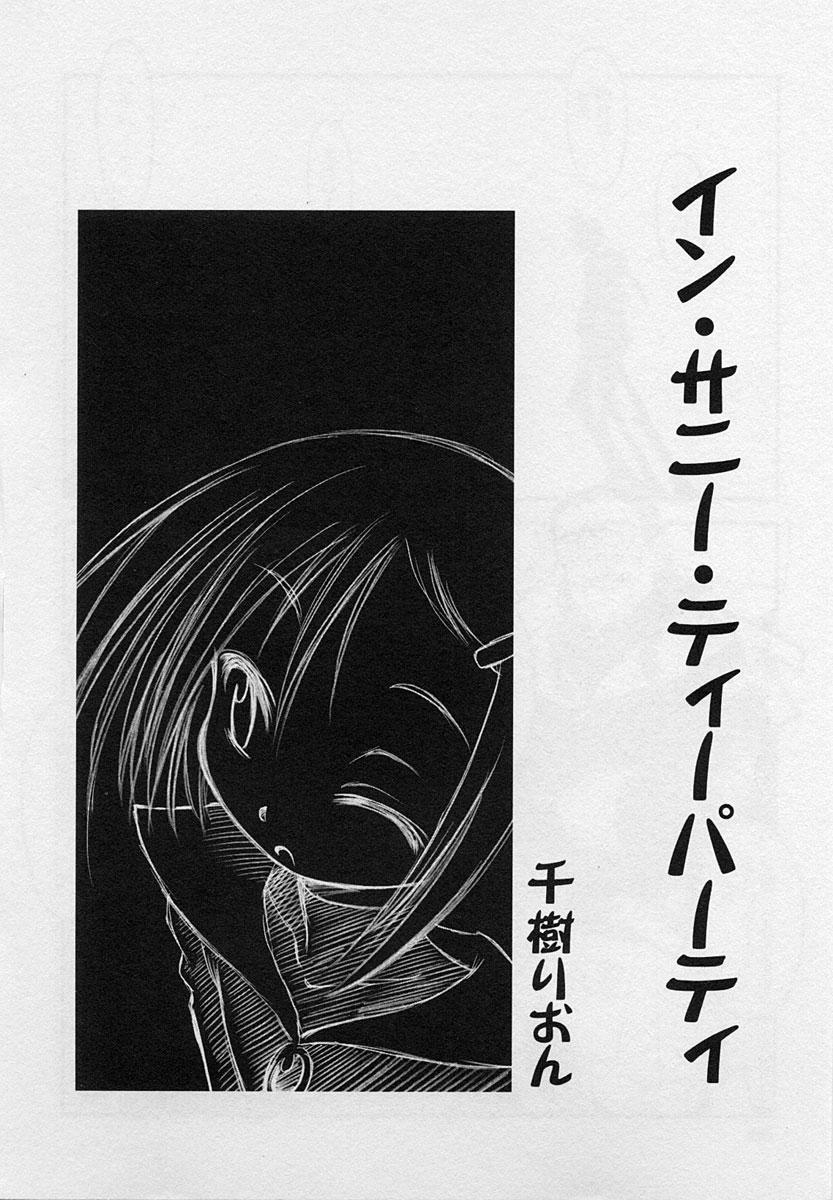 Shotagari Vol. 3 61