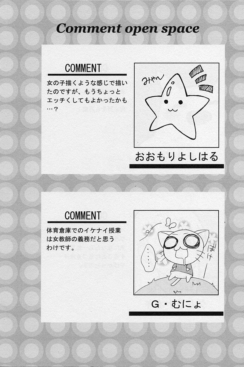 Tributo Shotagari Vol. 3 Cums - Page 8