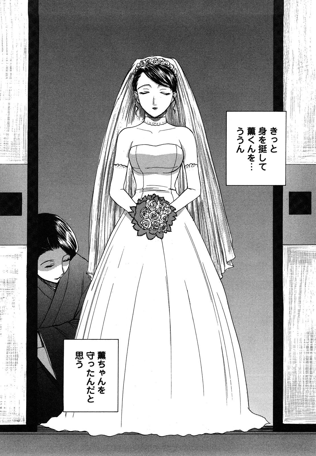 [Miyabi Tsuzuru] Niku Yome ~Konoie-ke no Hitobito~ Shinsouban - Erotic Dissolute Bride 154