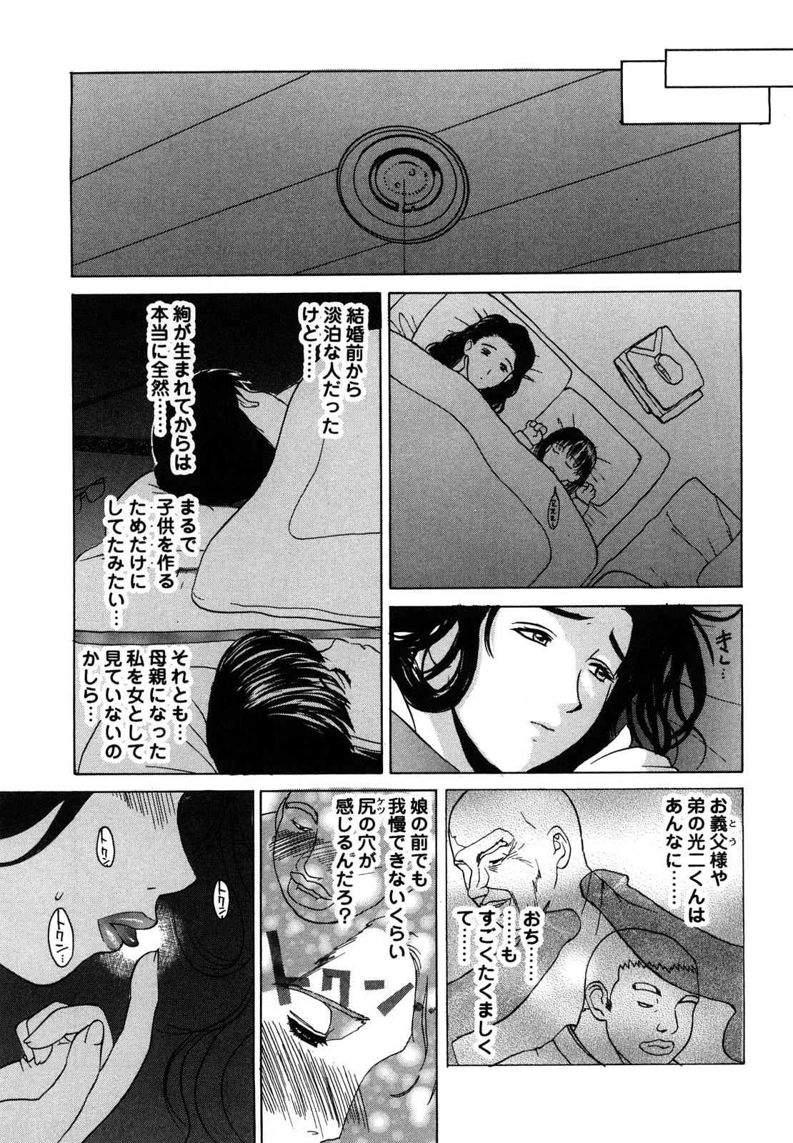 [Miyabi Tsuzuru] Niku Yome ~Konoie-ke no Hitobito~ Shinsouban - Erotic Dissolute Bride 51