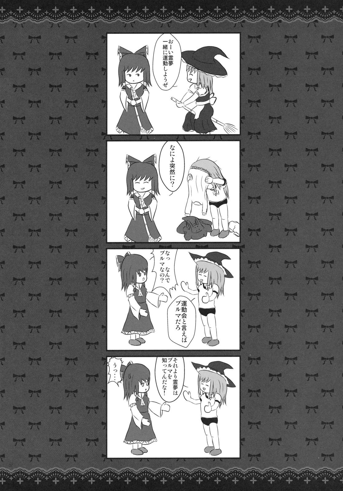 T Girl GARIGARI 30 - Touhou project Cam Porn - Page 6