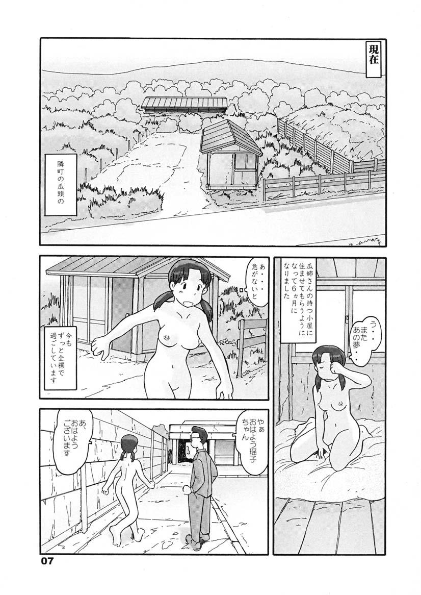 Soles 瓜頭・後編 Hairypussy - Page 6