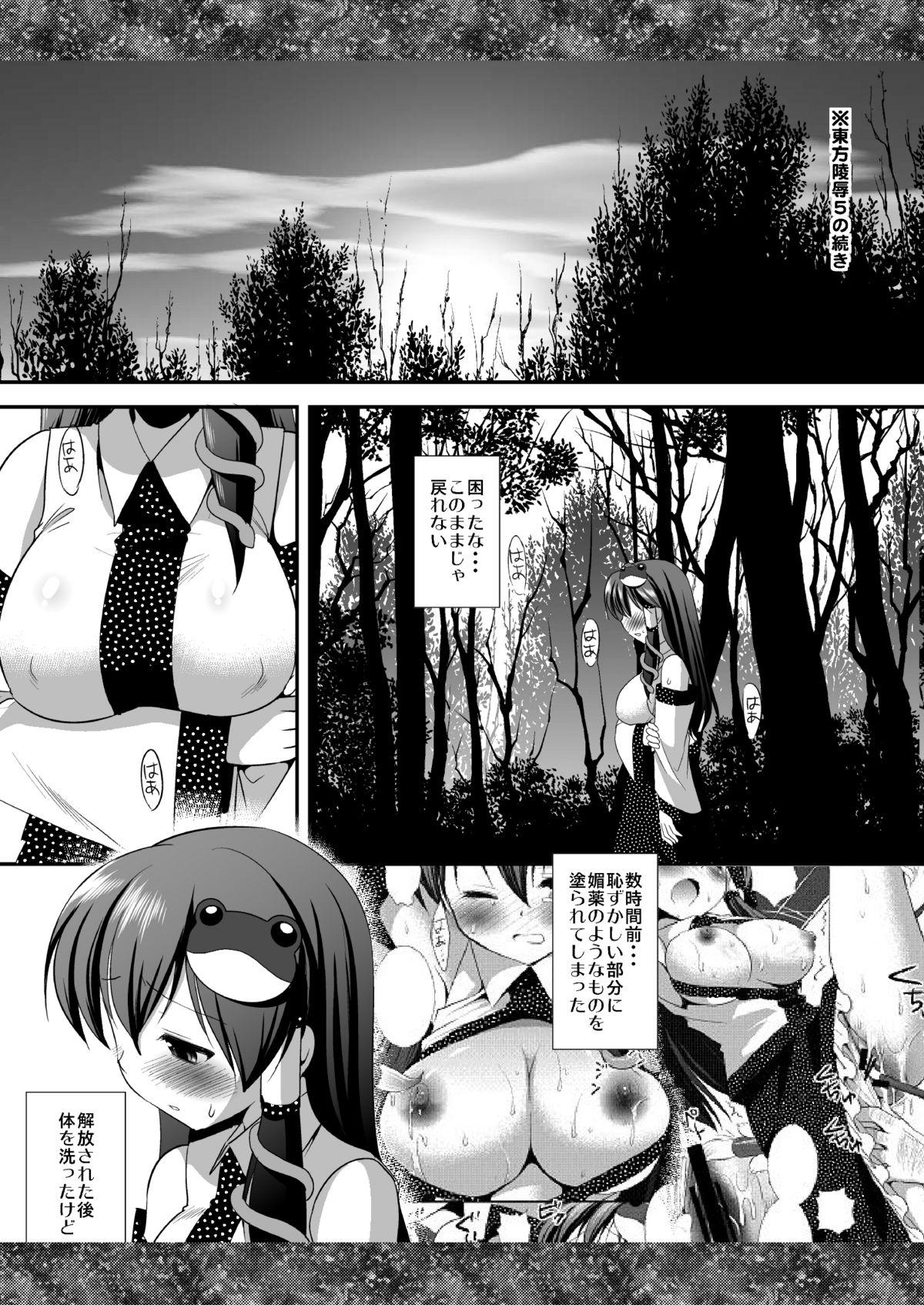 Culo Grande Touhou Ryoujoku 7 - Touhou project Sapphic Erotica - Page 4