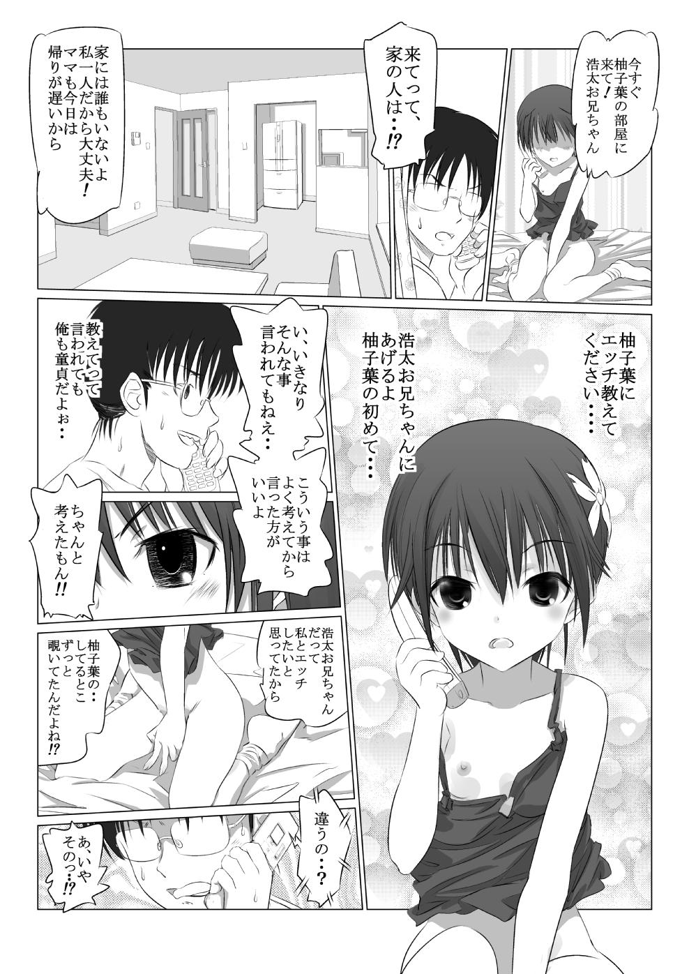 Hidden Camera Odichan Sugoiyo! Lick - Page 9