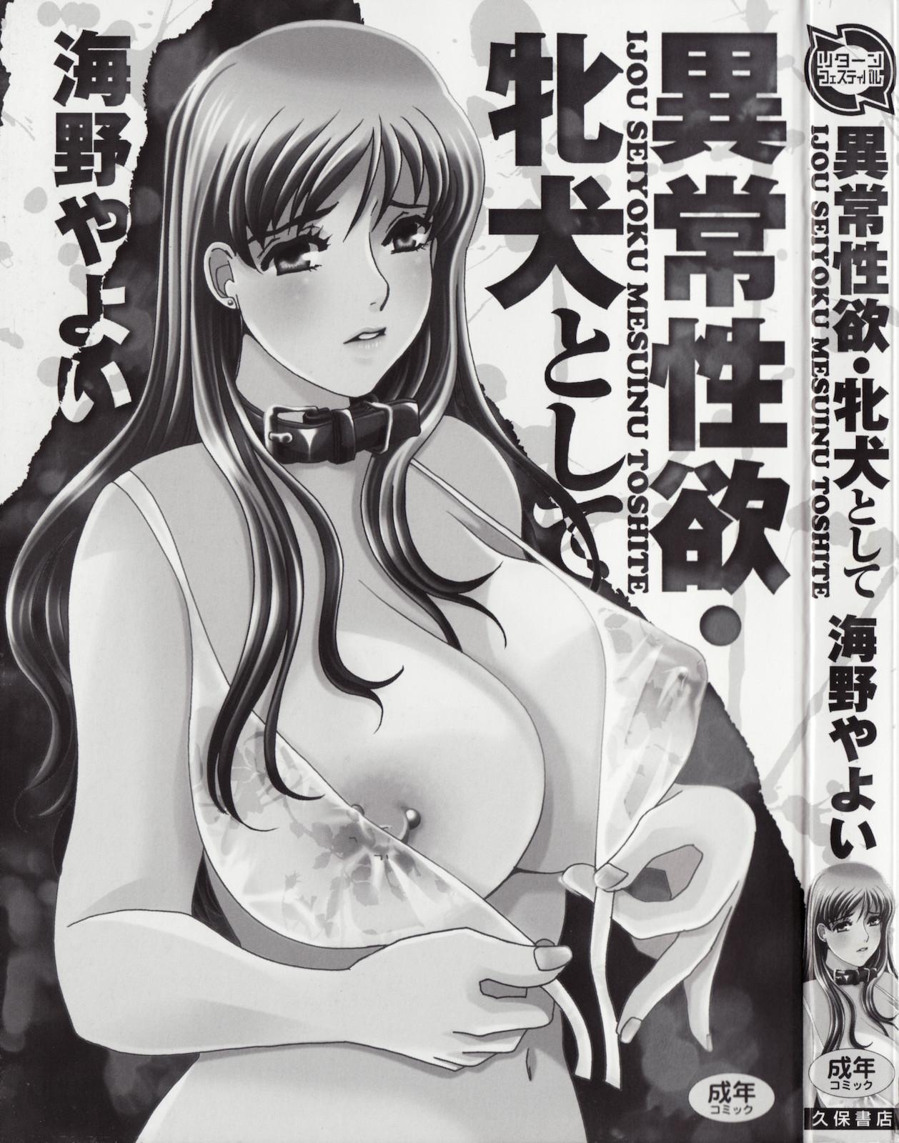 Hot Girl Fuck Ijou seiyoku Mesuinu toshite Sperm - Page 3