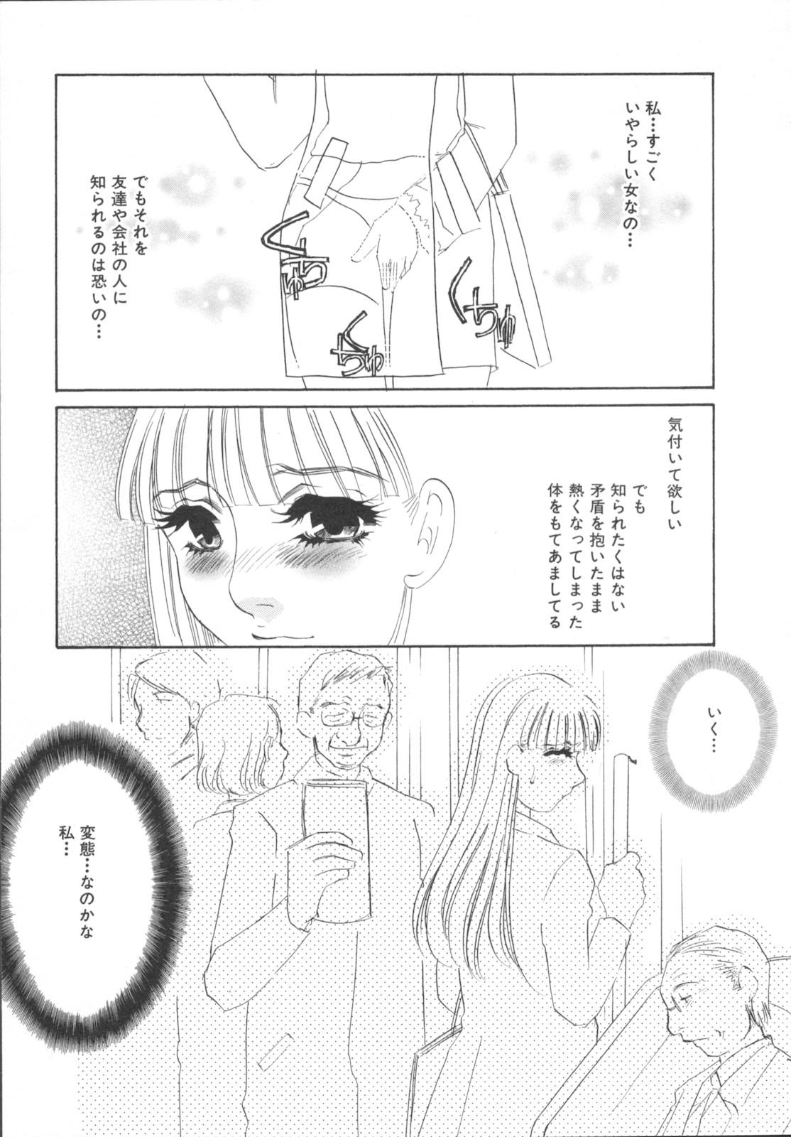 Lesbian Porn Ijou seiyoku Mesuinu toshite Blowjobs - Page 9