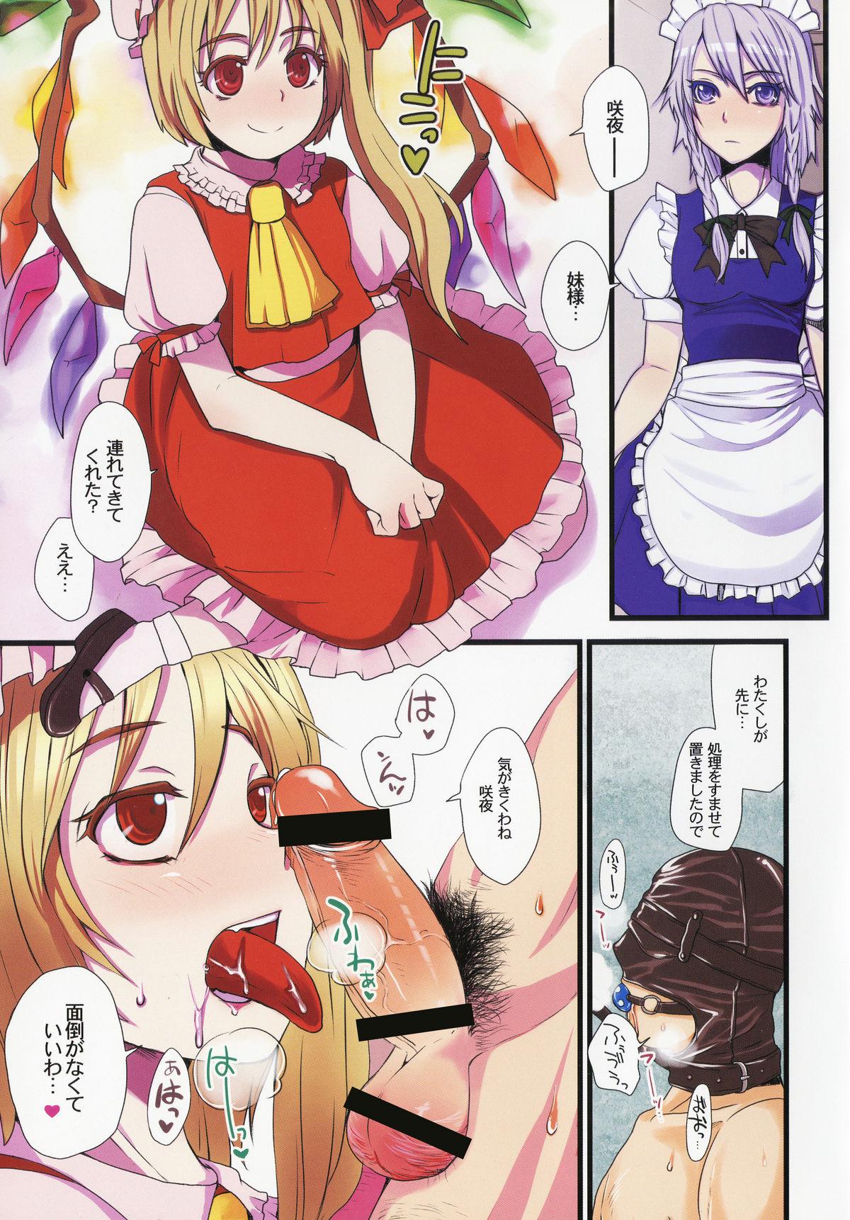 Infiel Touhou Fellatioism - Touhou project Gay Orgy - Page 3