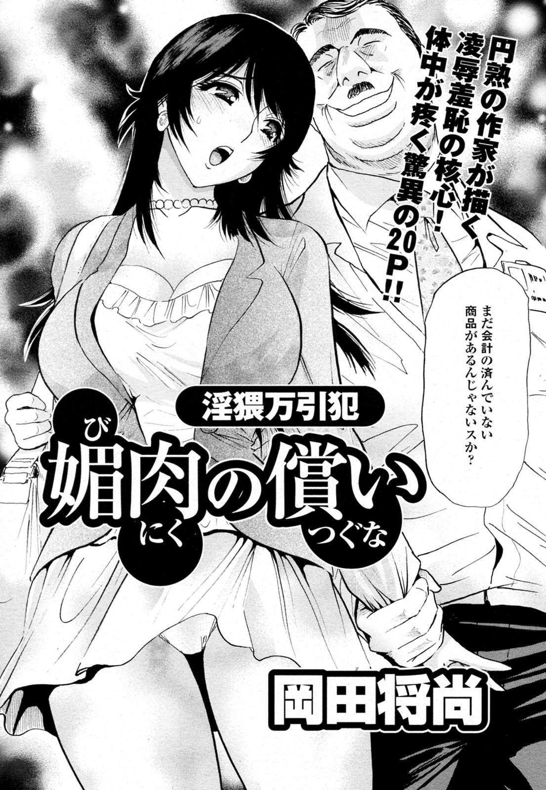 Oil Biniku no Tsugunai Anime - Page 2