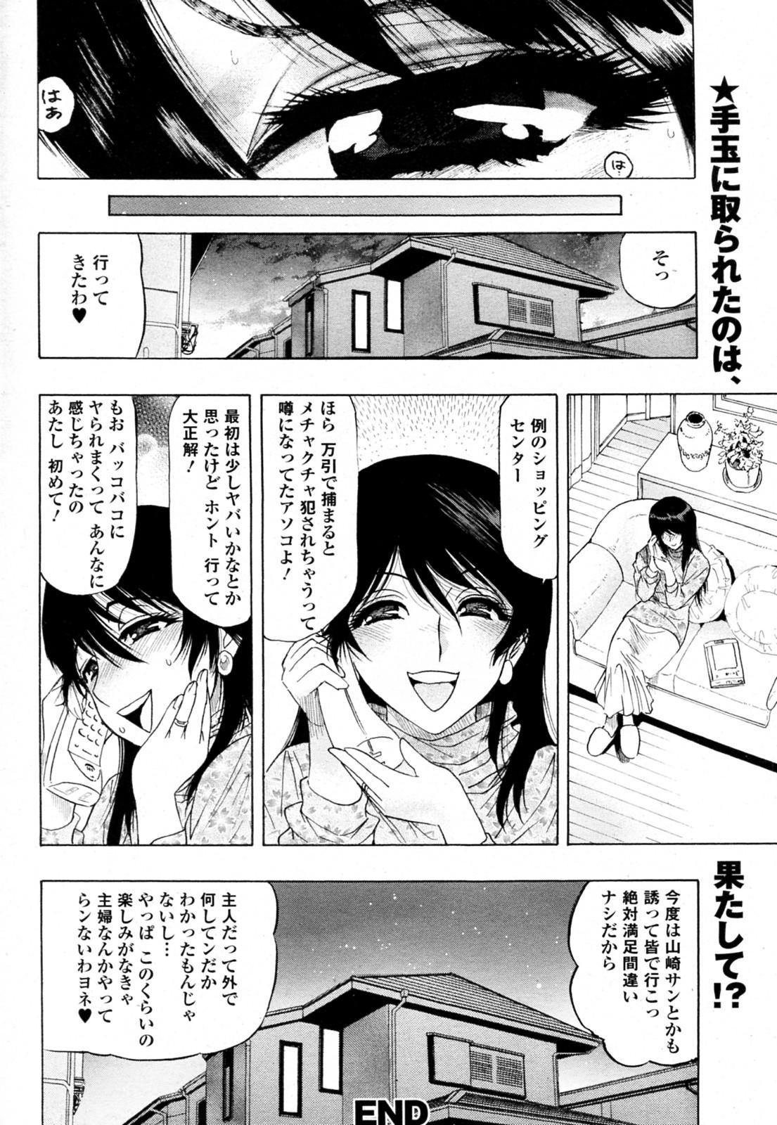 Nice Ass Biniku no Tsugunai Oral Sex - Page 20