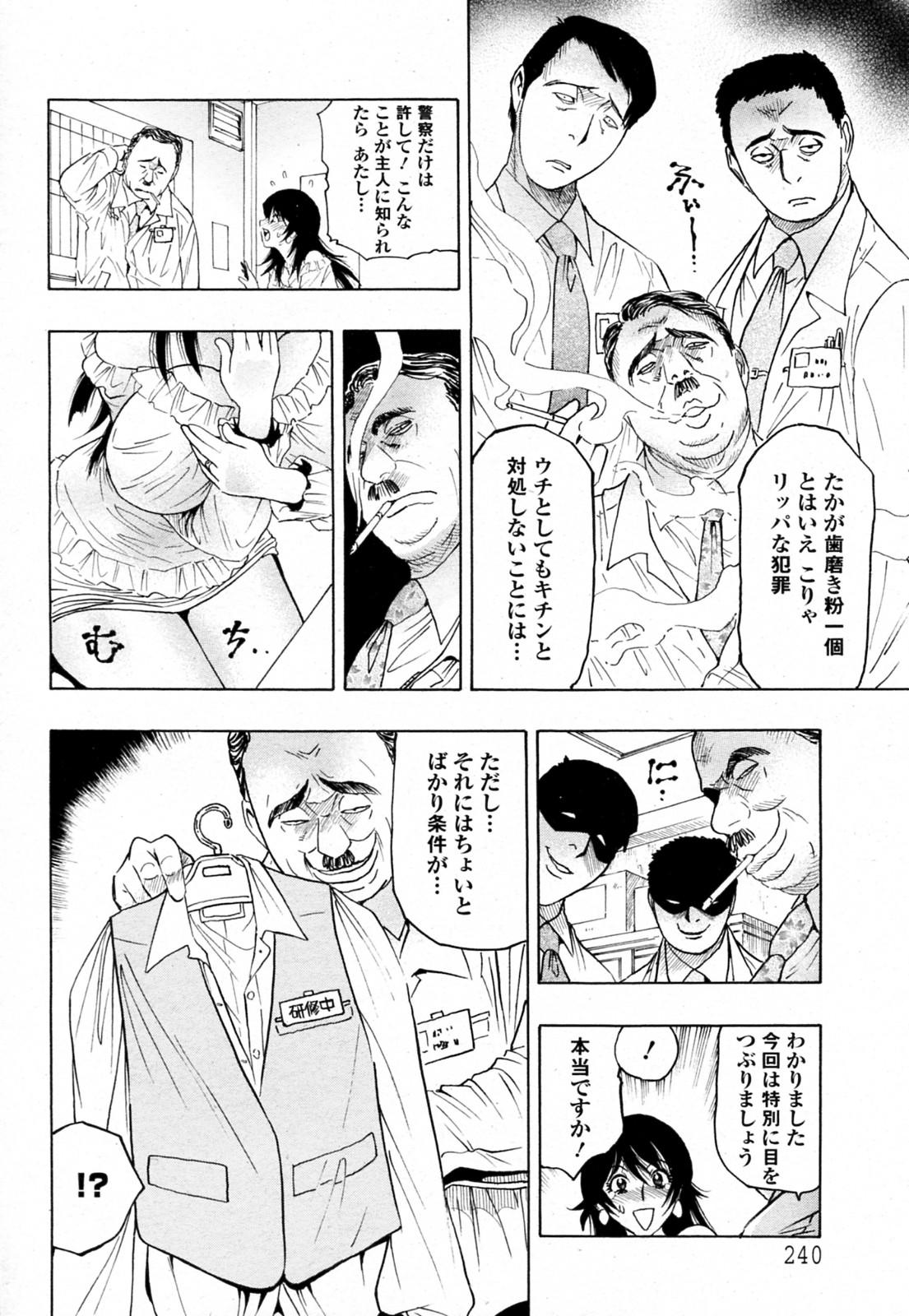 Mmf Biniku no Tsugunai Feet - Page 4