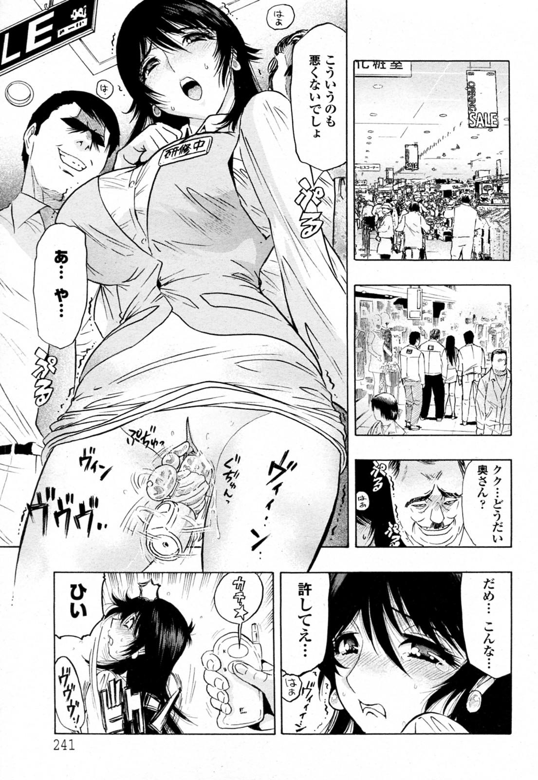 Punished Biniku no Tsugunai Bathroom - Page 5