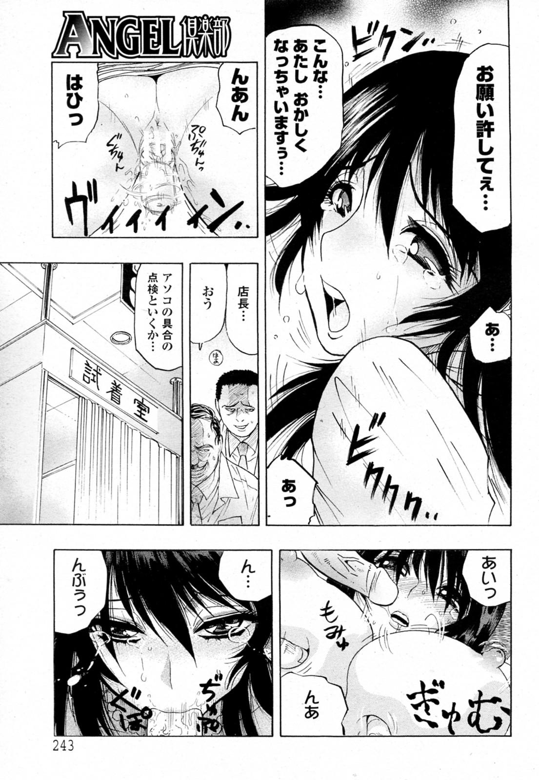Oil Biniku no Tsugunai Anime - Page 7