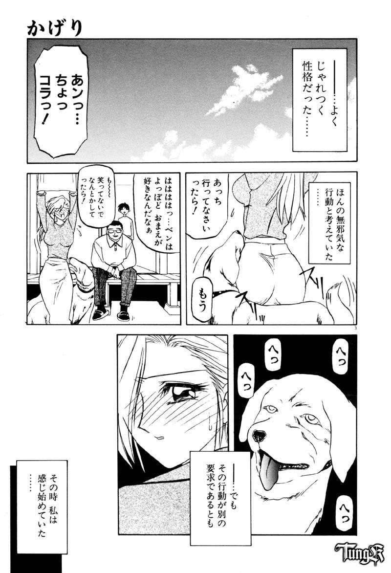Red Head [SANBUN KYODEN] Onee-san to Asobou - Let's play together sister Big Penis - Page 10