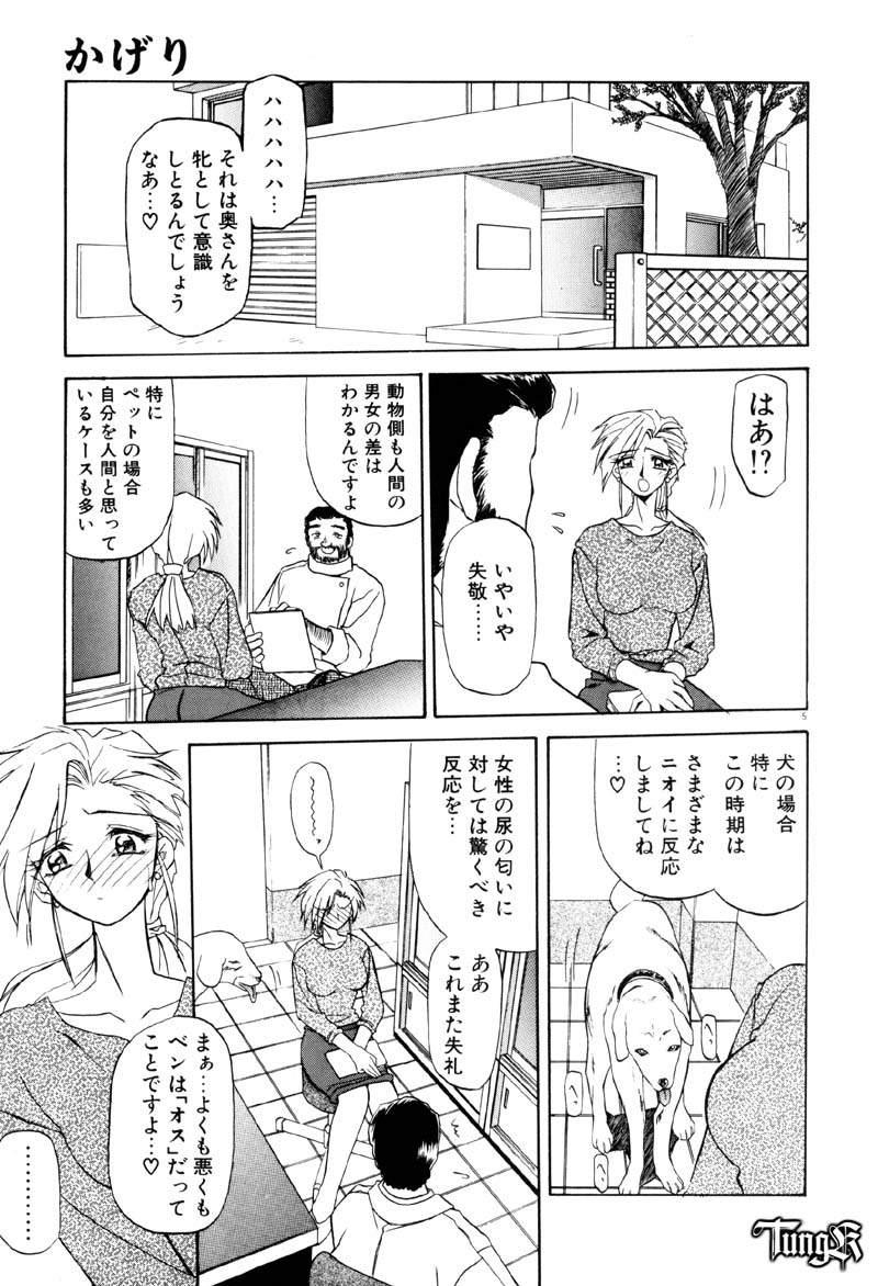 Red Head [SANBUN KYODEN] Onee-san to Asobou - Let's play together sister Big Penis - Page 11