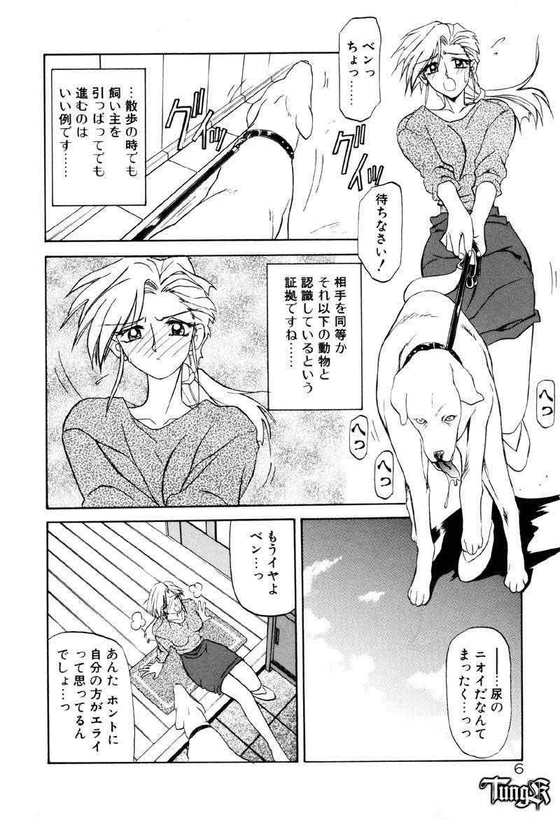 Bj [SANBUN KYODEN] Onee-san to Asobou - Let's play together sister Hugecock - Page 12