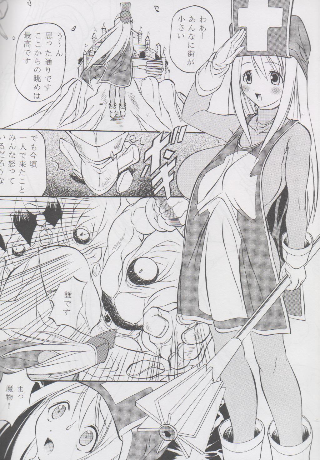 18yearsold Mighty Mind - Dragon quest iii Tiny Titties - Page 2