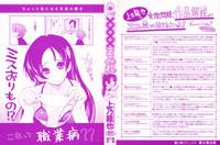 Chomechome Mamire - XXXX Covering Ch. 6 2