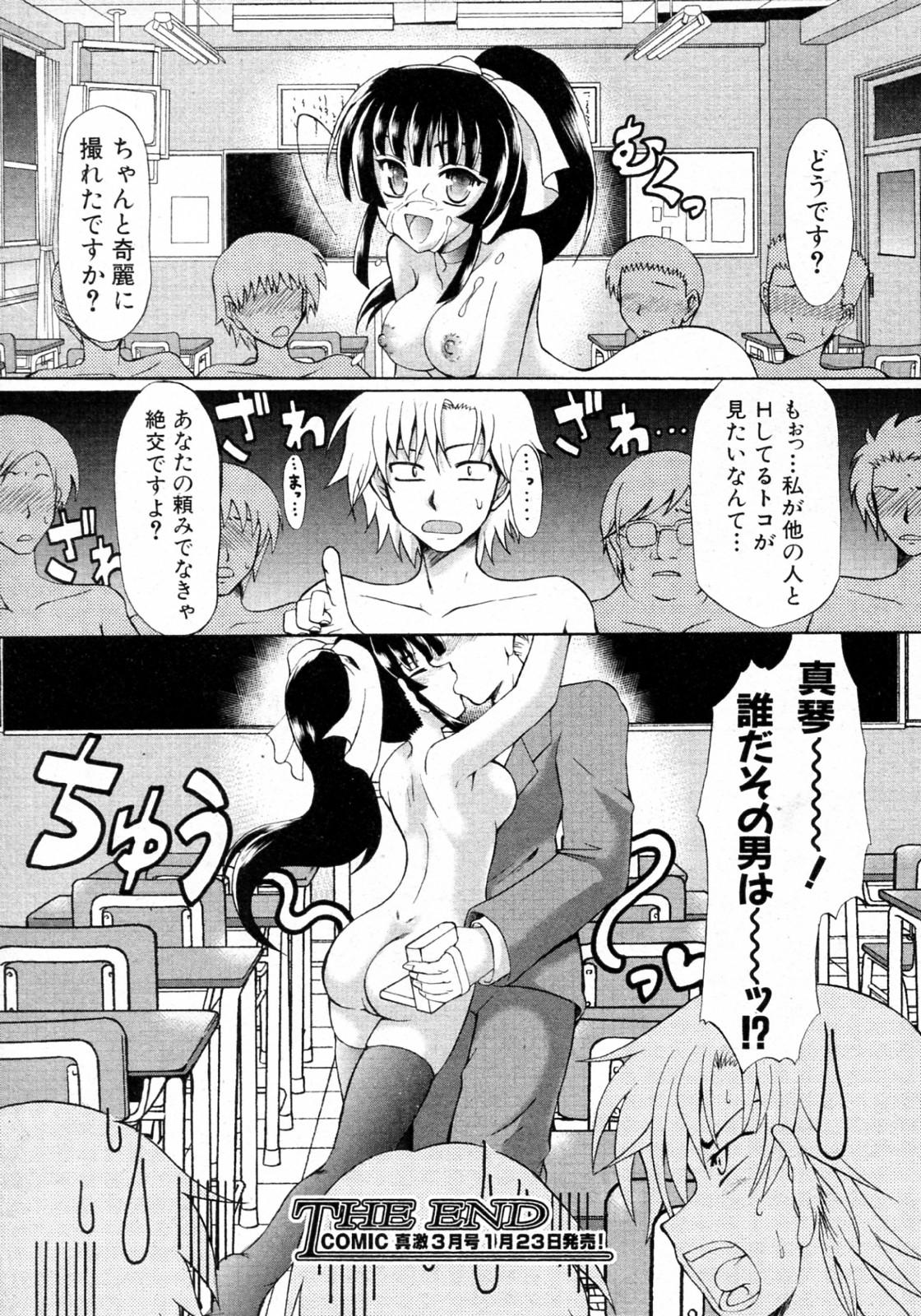 Blackmail Nikushoku Kanojo Firsttime - Page 22