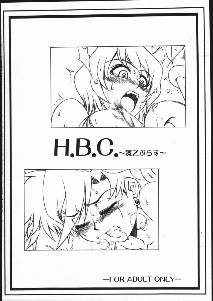 Hard H.B.C. - Mai-otome Femdom Clips - Page 1