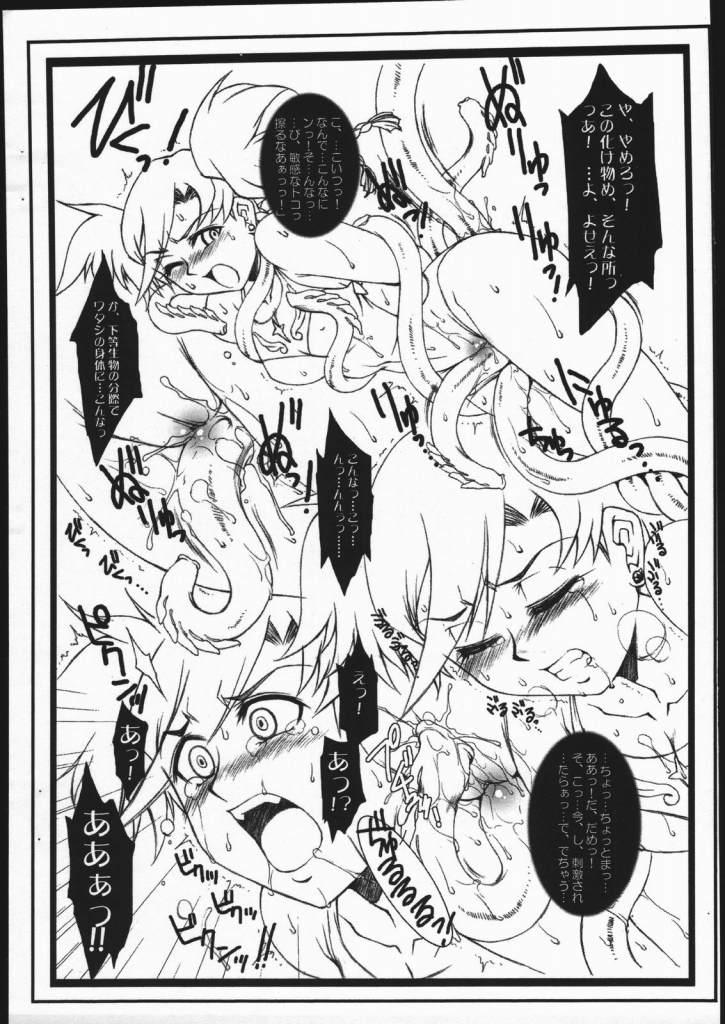 Blow H.B.C. - Mai otome Doublepenetration - Page 3