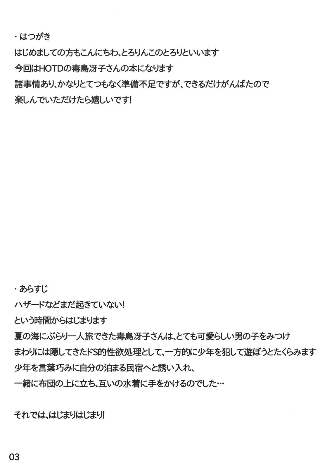 Gay Military Busujima Saeko to Issho! - Highschool of the dead Wank - Page 2